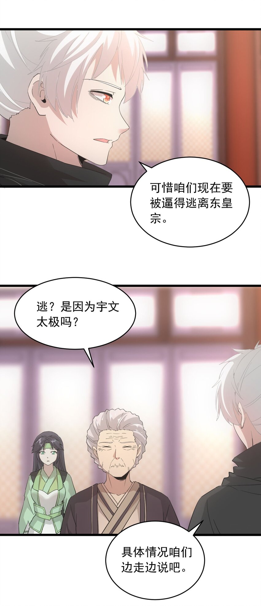 143 暂避锋芒25