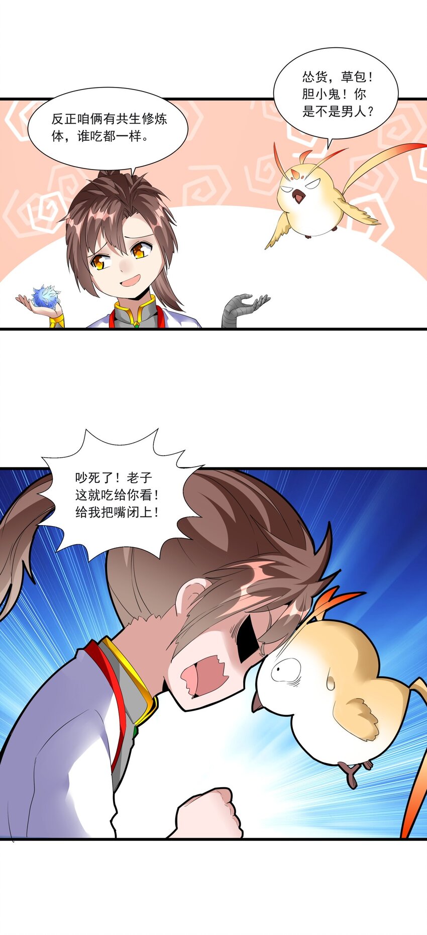 045 月灵姬30