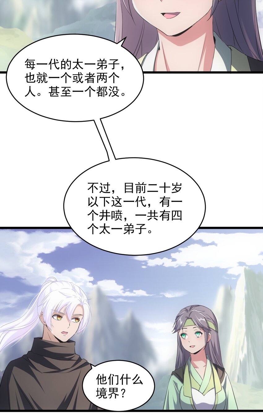 084 害羞又浪漫的事～39