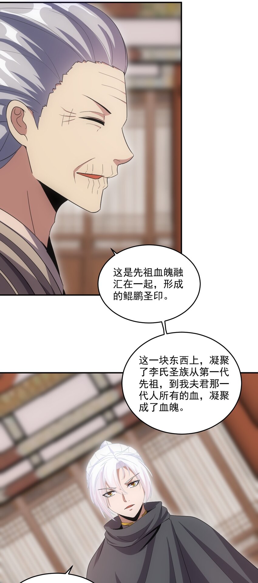077 鲲鹏圣印23