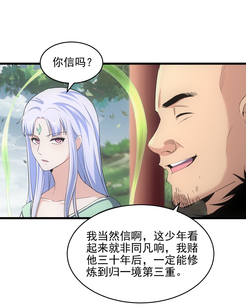 087 非同凡响44