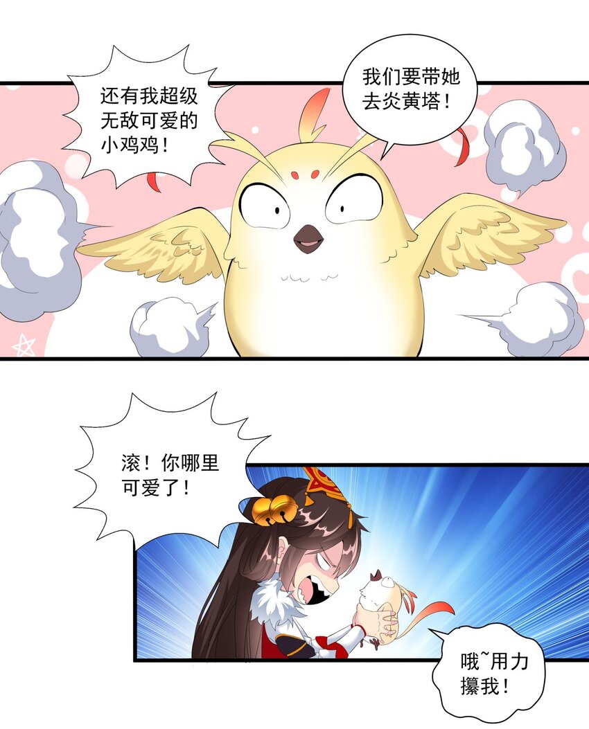 031 变强才是王道！24