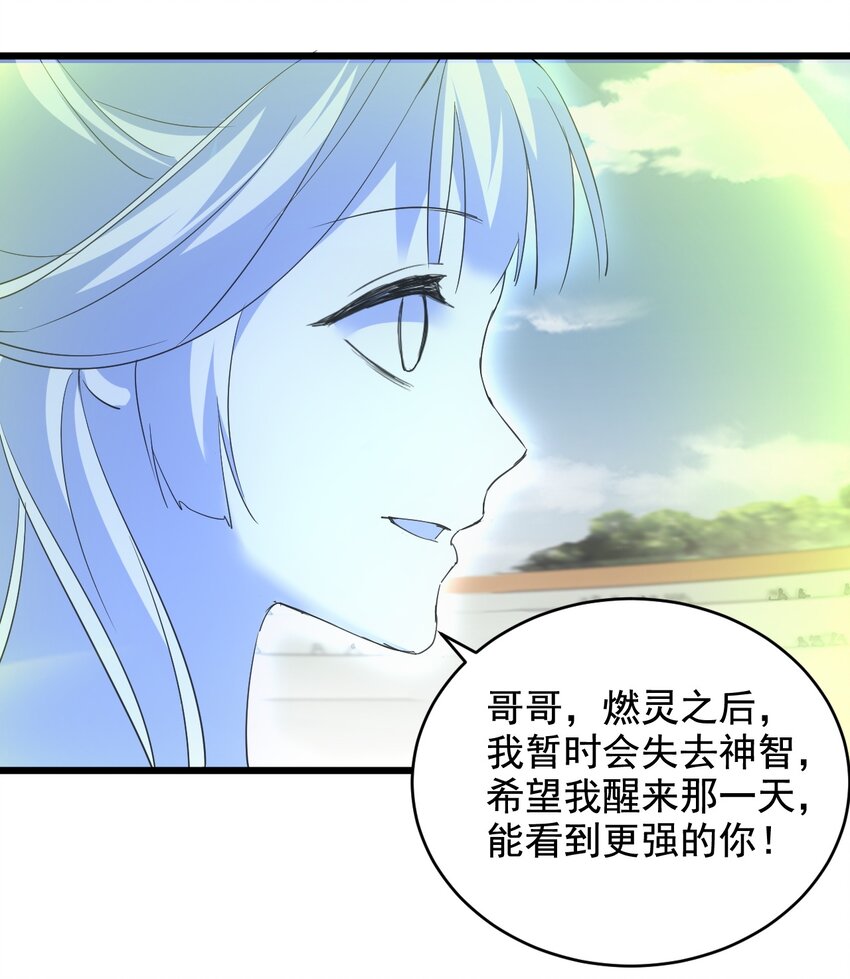 116 燃灵45