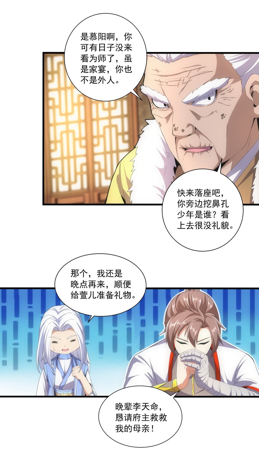 030 火上浇油？30