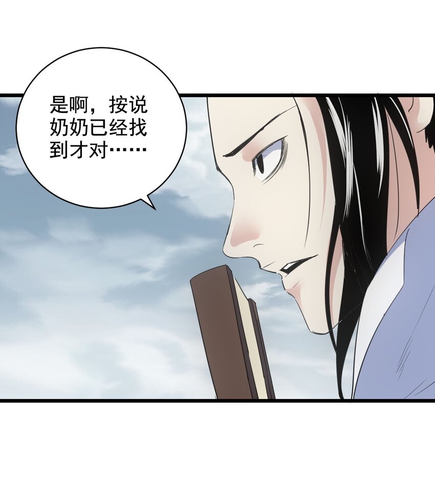 113 封爲太一弟子！50