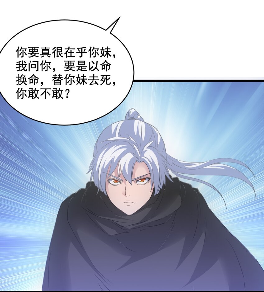 114 以命换命？47