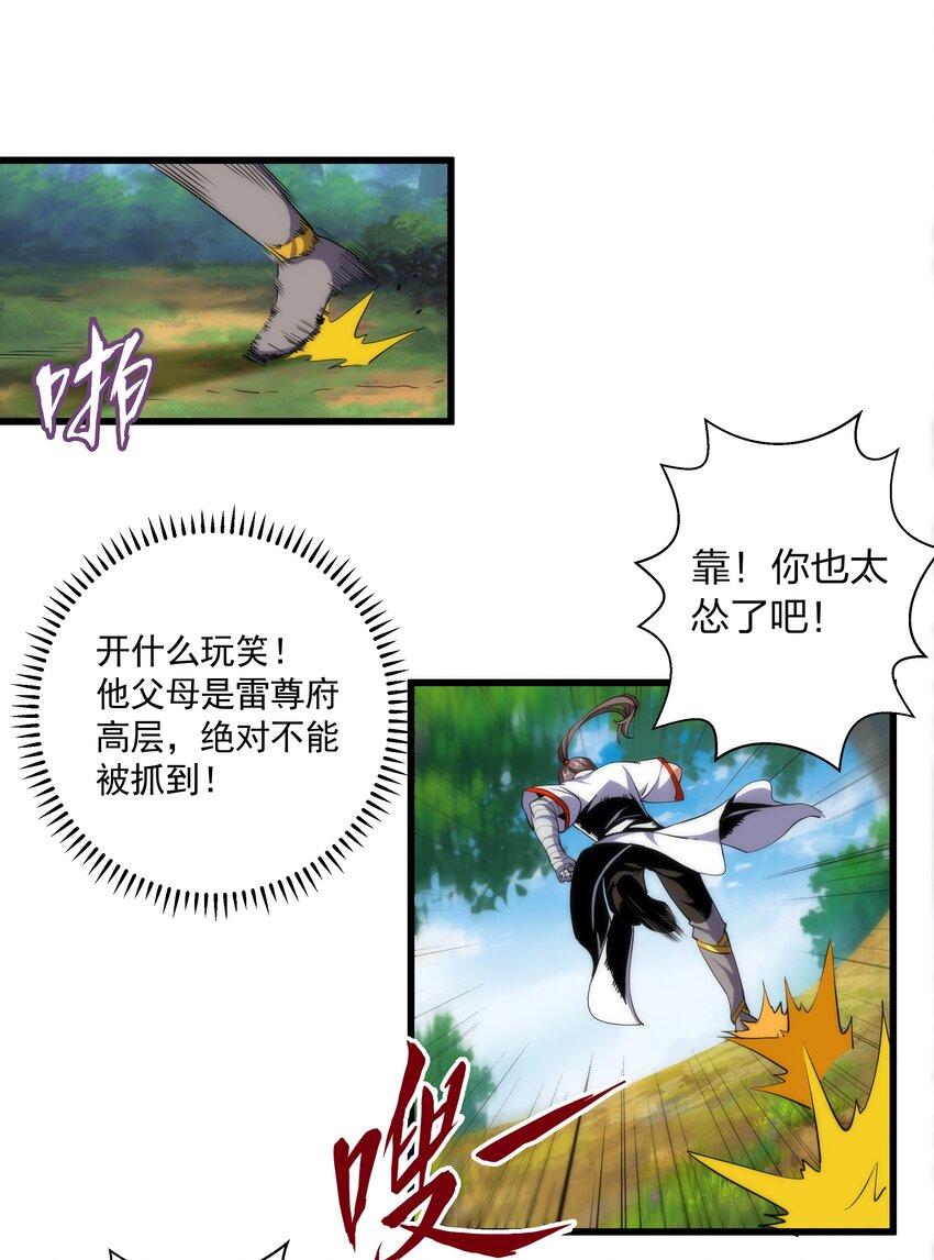 010 落花流水23