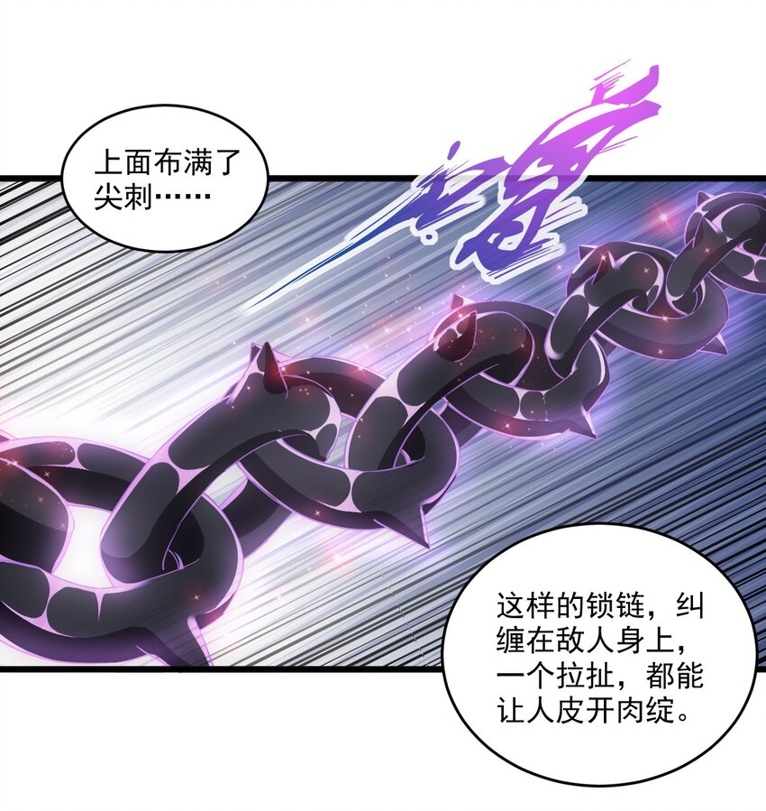 080 妖女，危！14