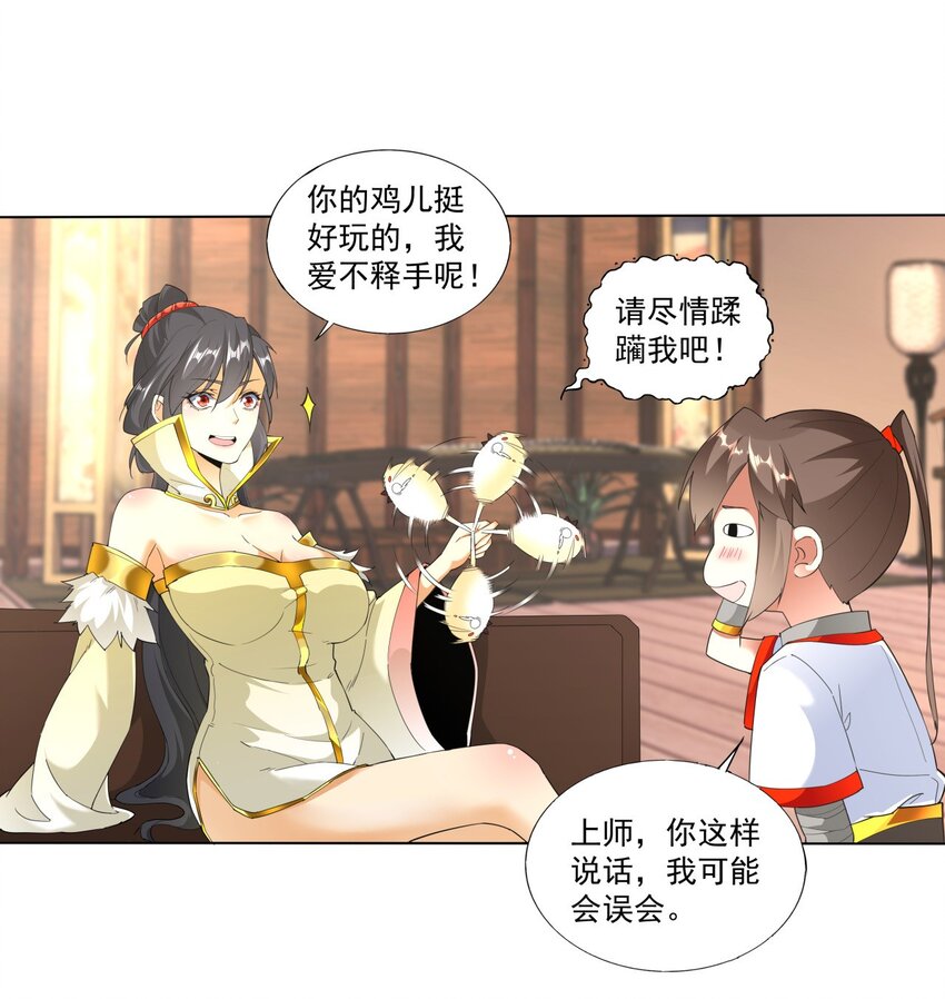 021 上师的考验13