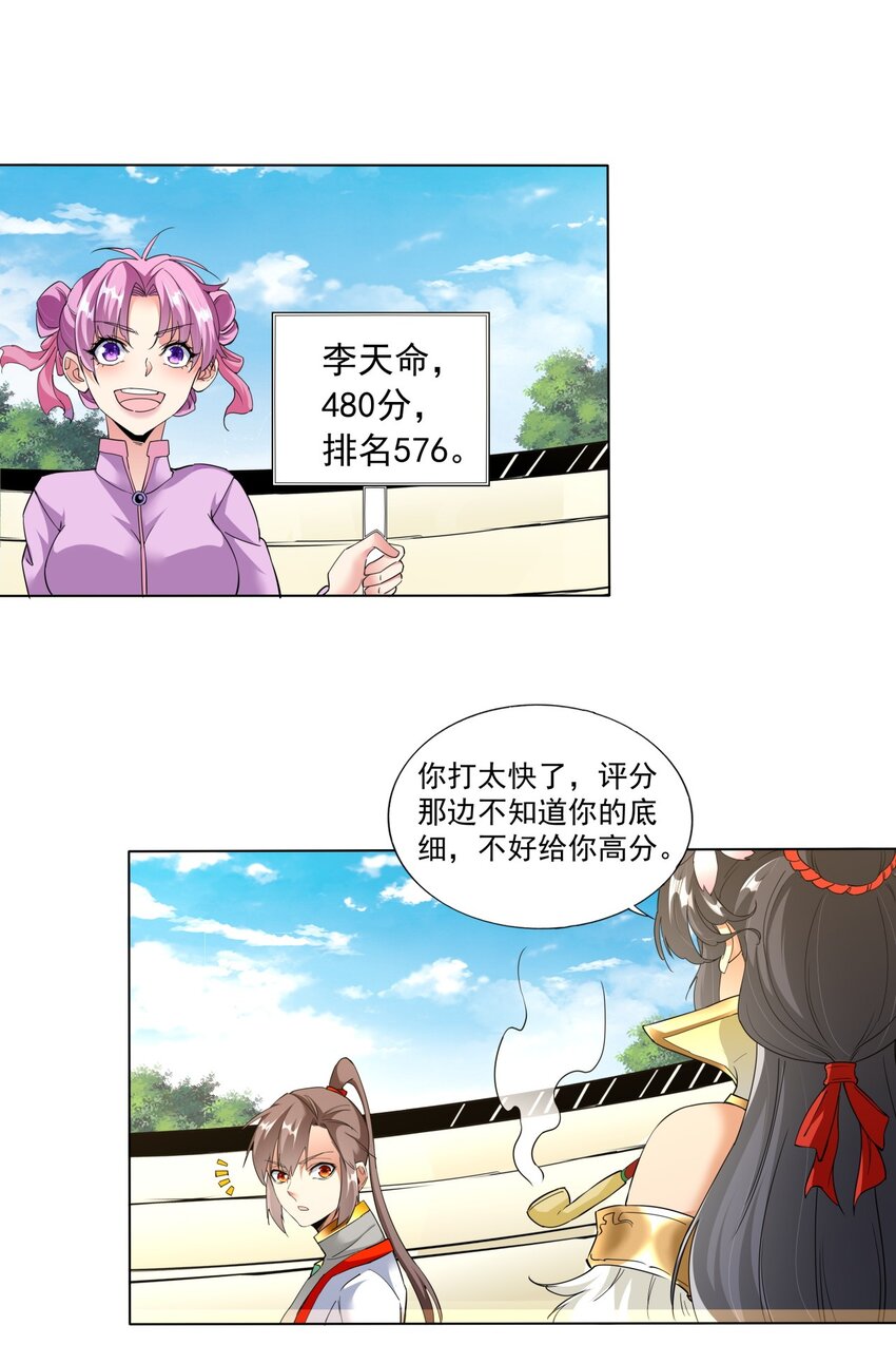 024 排位之战！22