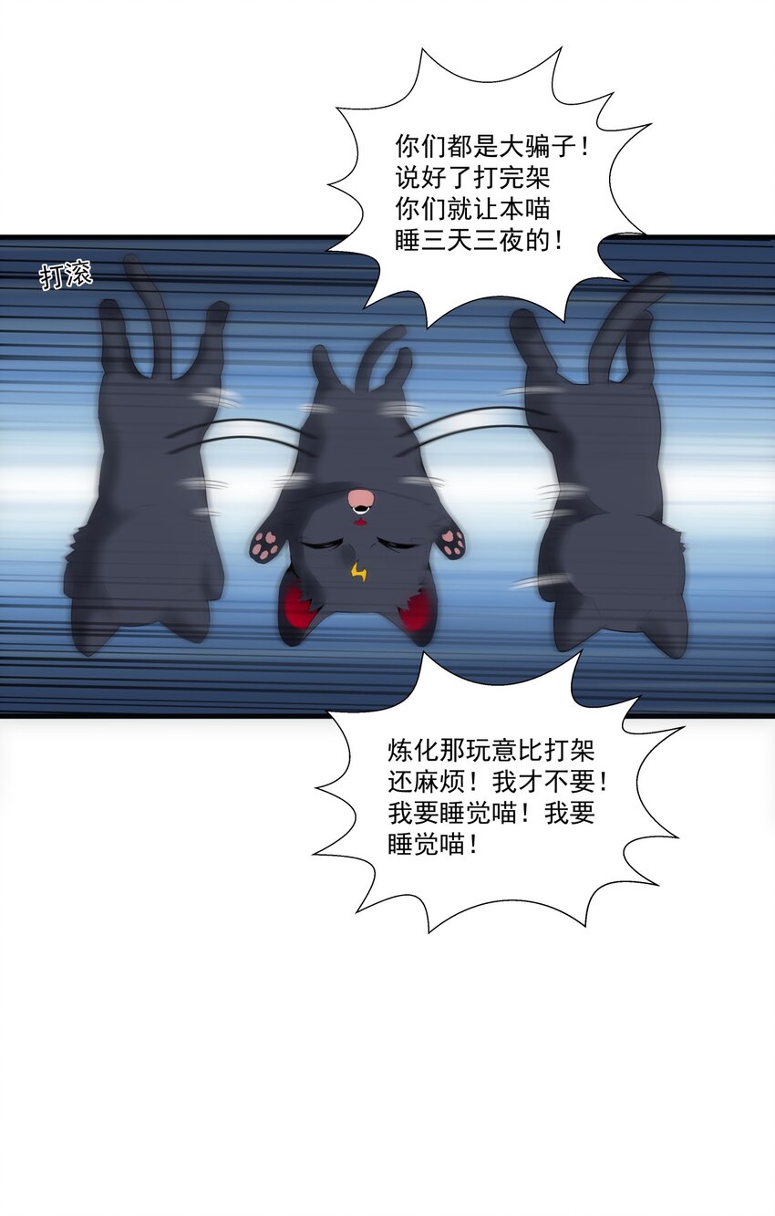 056 卑贱的愤怒！9