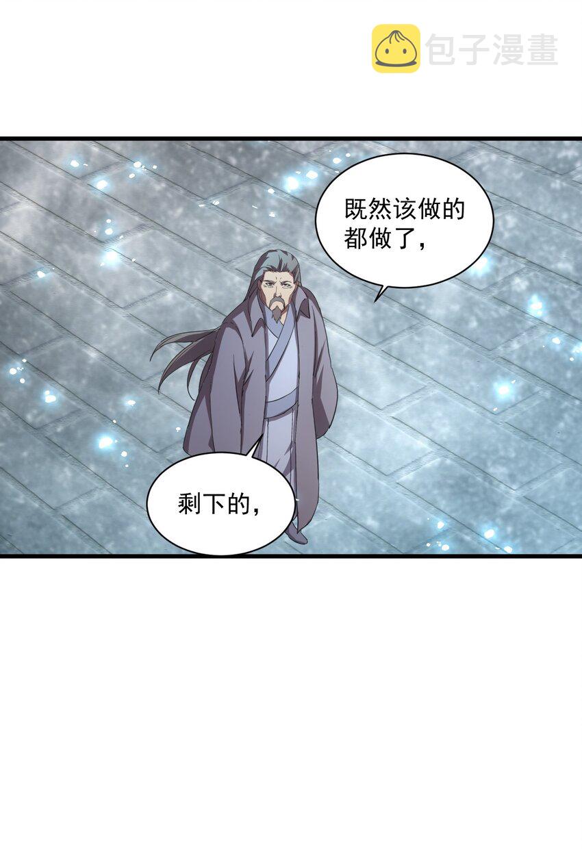 145 犯我东皇者  杀无赦33