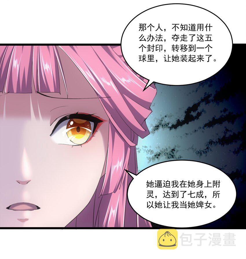 073 你胁迫我？41