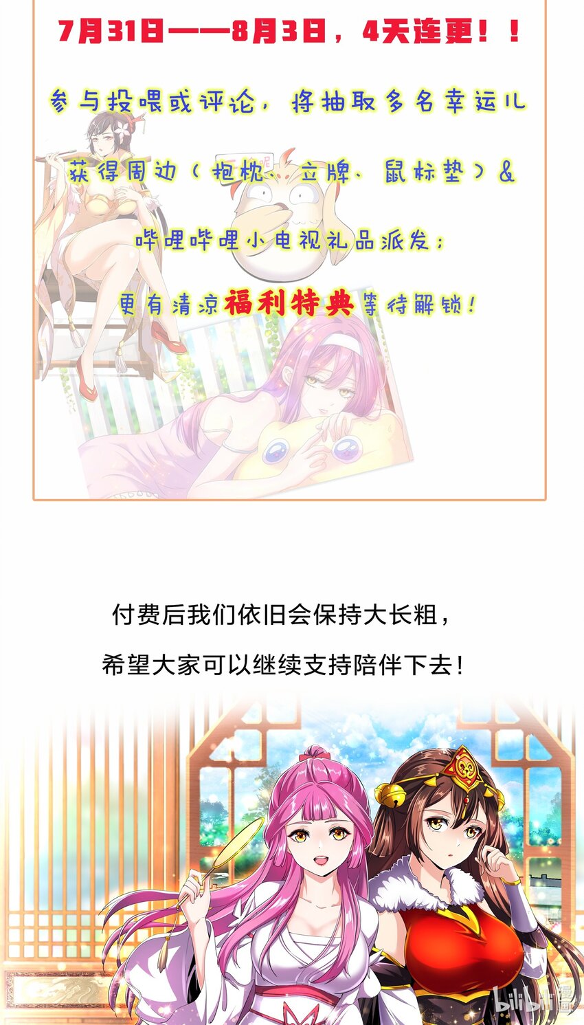 035 天榜七子43