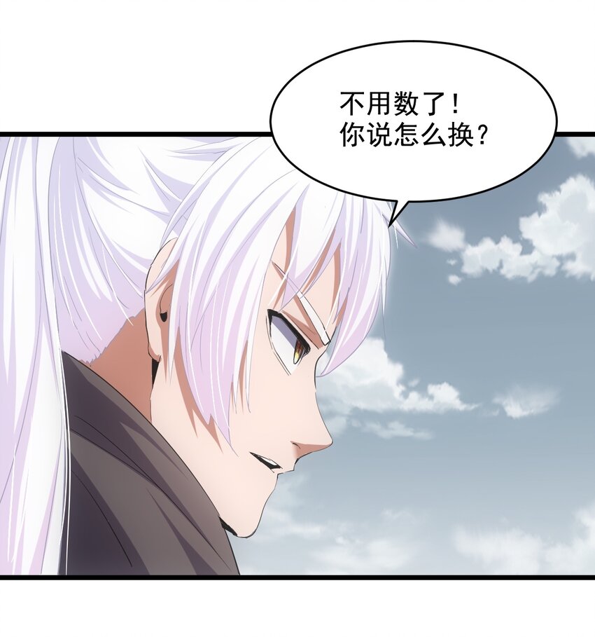 115 不畏生死！8