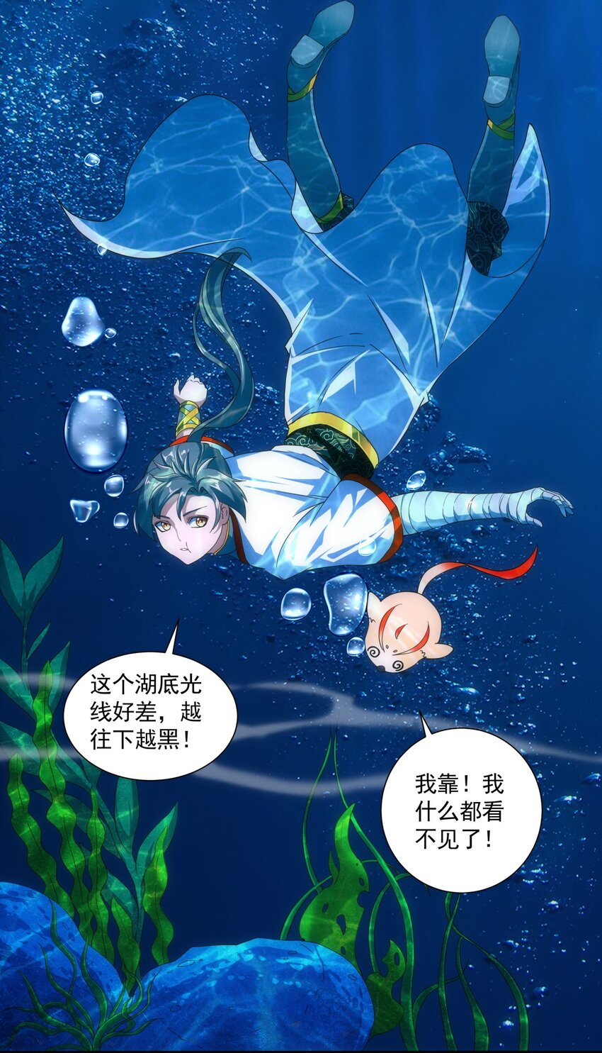 011 神源？！29