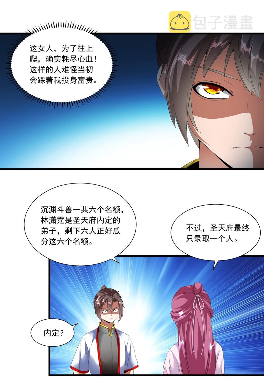 035 天榜七子19