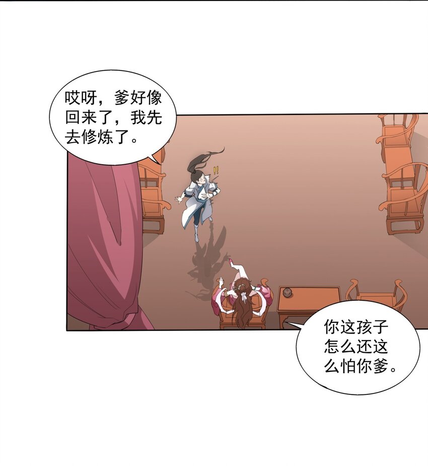 016 星府之客34