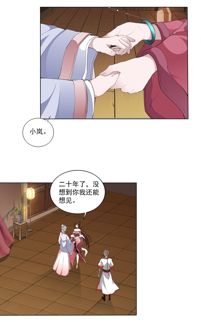 016 星府之客13