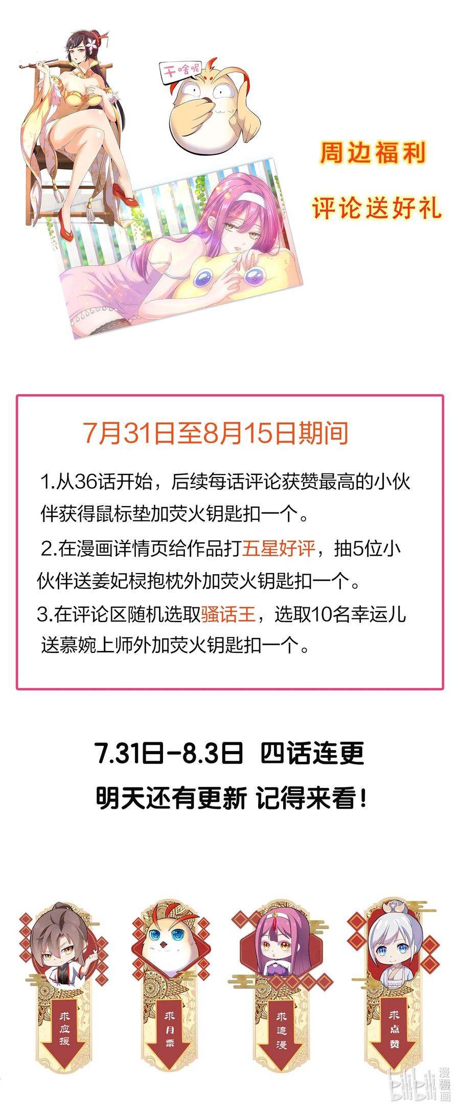 038 沉渊斗兽39