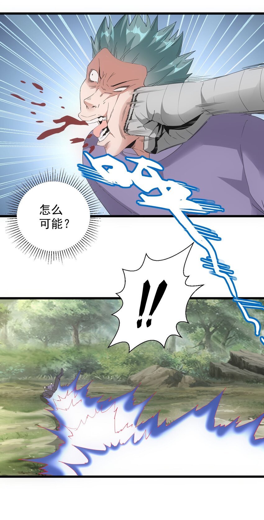 133 竟敢耍我？！23