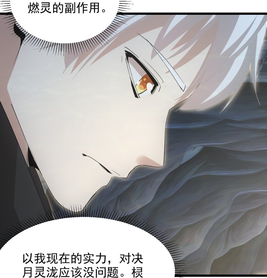 138 最惨圣天子40