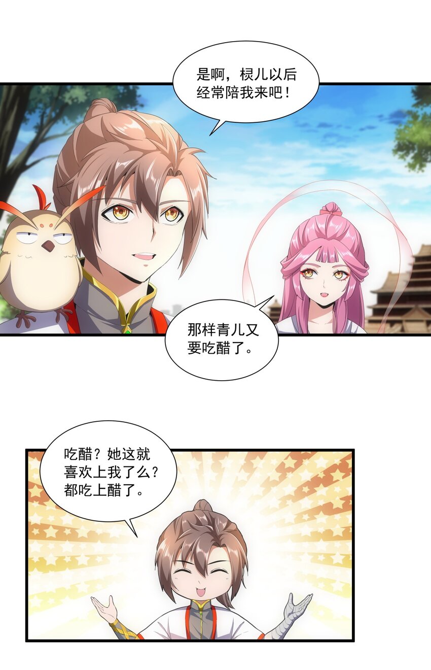 032 虐狗模式，开啓！3