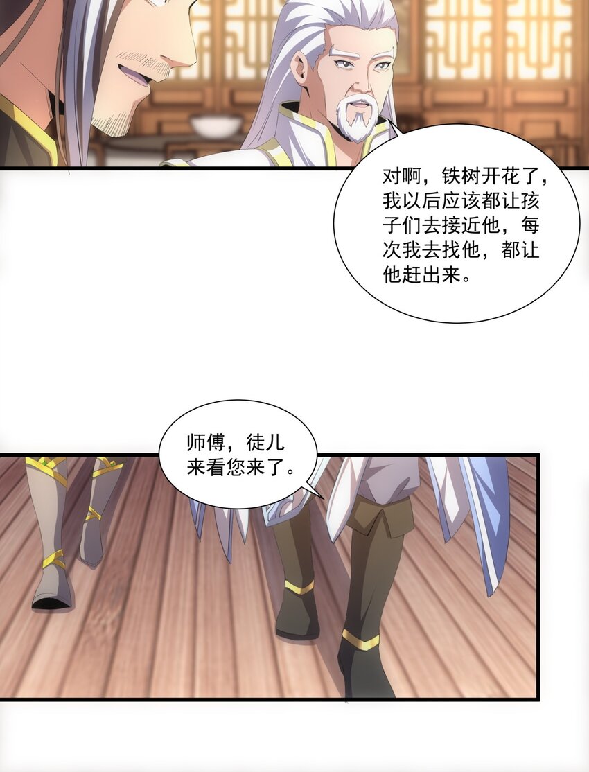 030 火上浇油？28