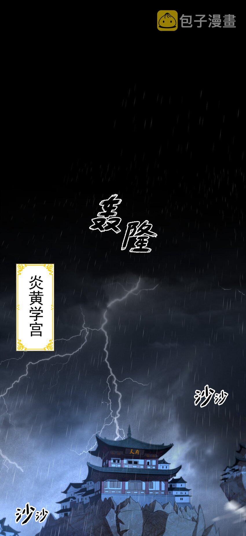 001 圣兽战魂10