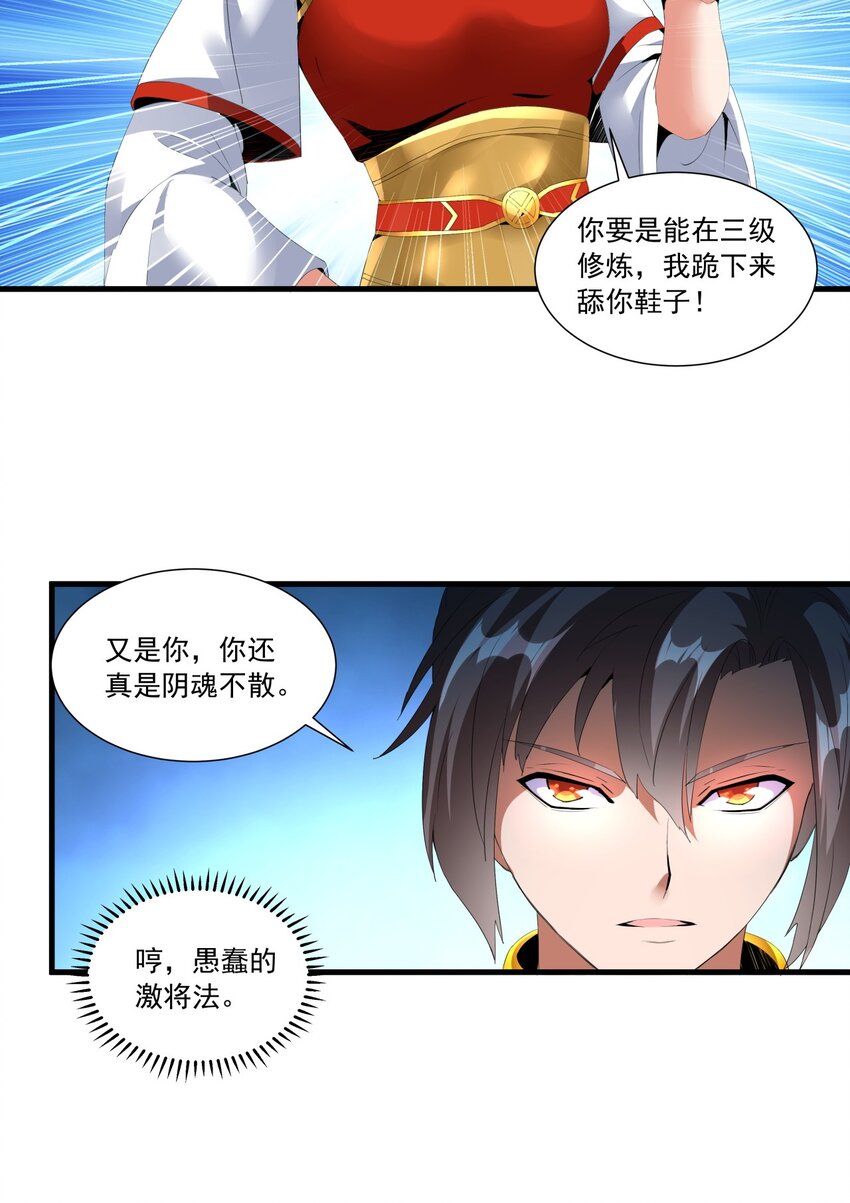 032 虐狗模式，开啓！33