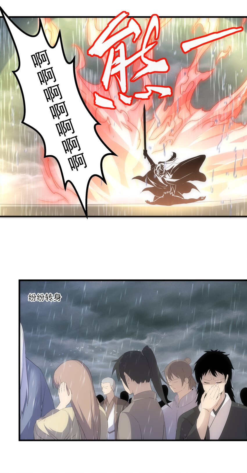 070 天道轮回！45