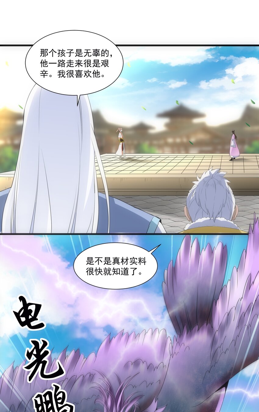 054 喵哥，快醒醒！36