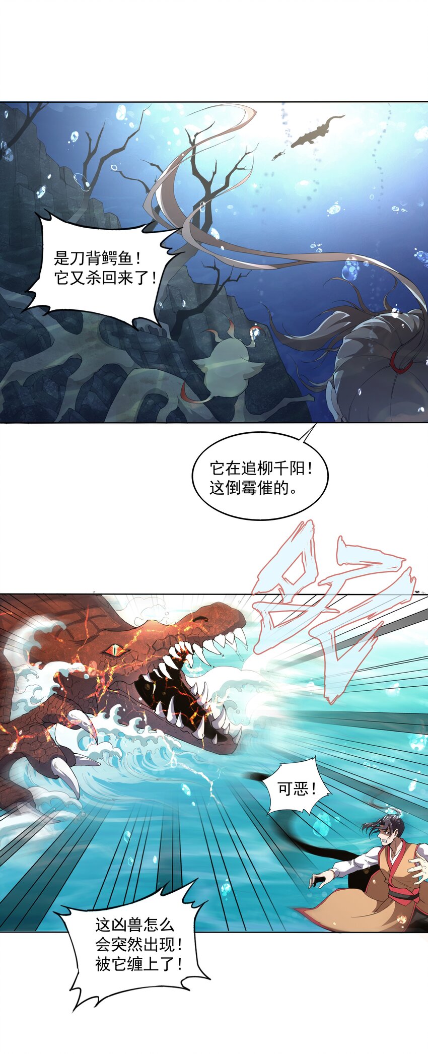 013 迷灵之瞳2
