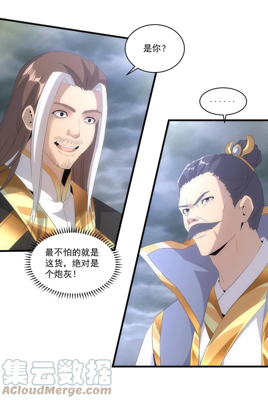 65 无生地狱剑！15