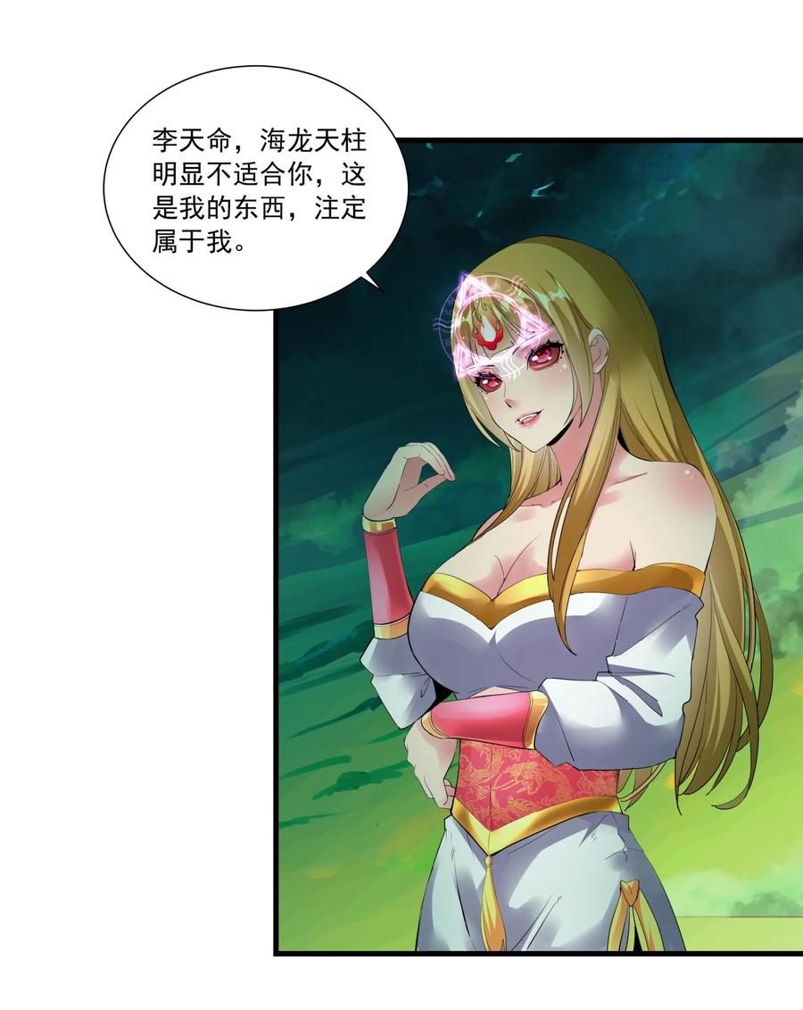 049 怨恨！7