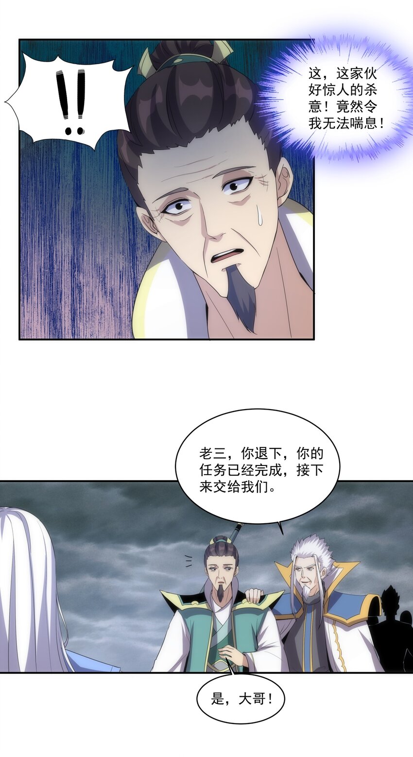 063 八阶帝兽25