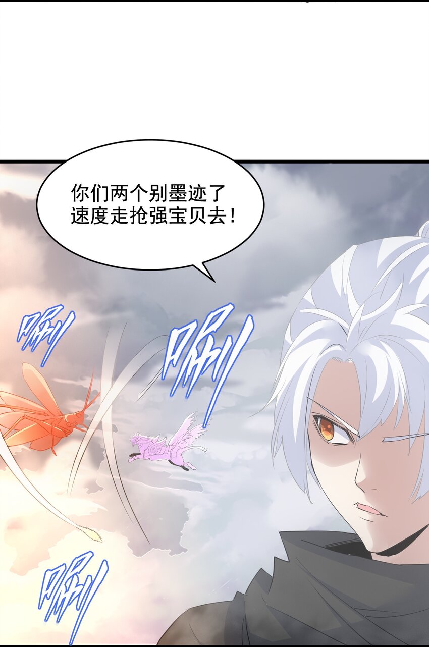 108 夺宝！43