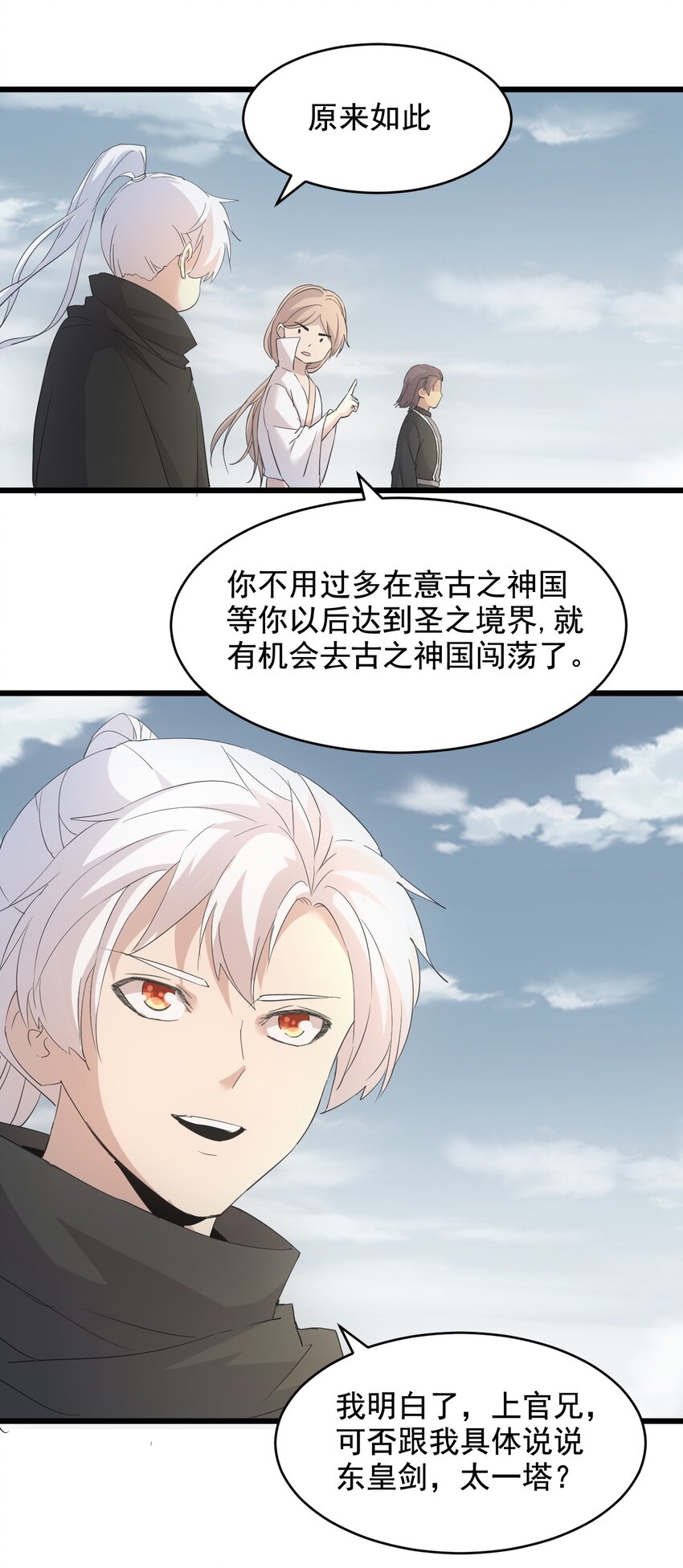 121 东皇剑20