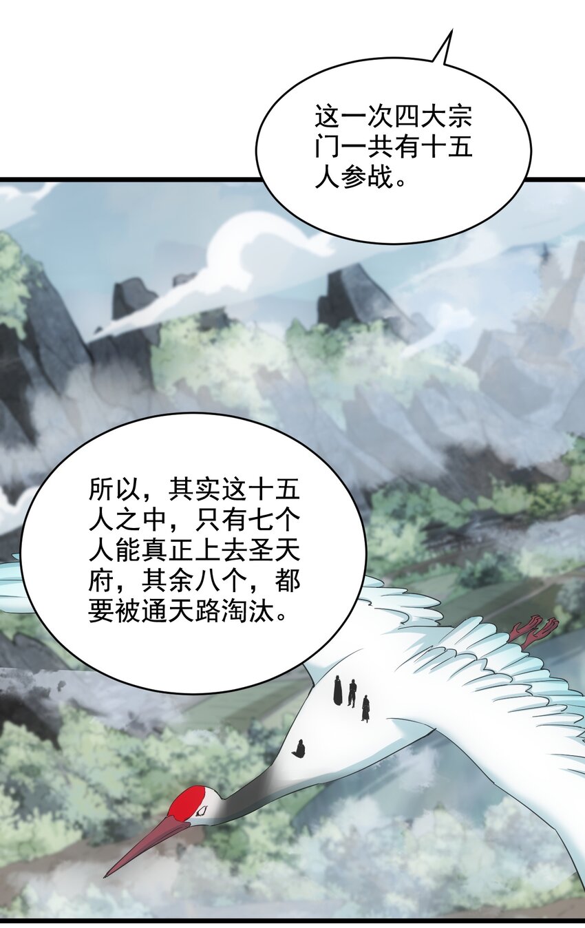 121 东皇剑33