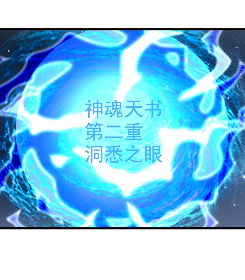 132 恶鬼之眼39