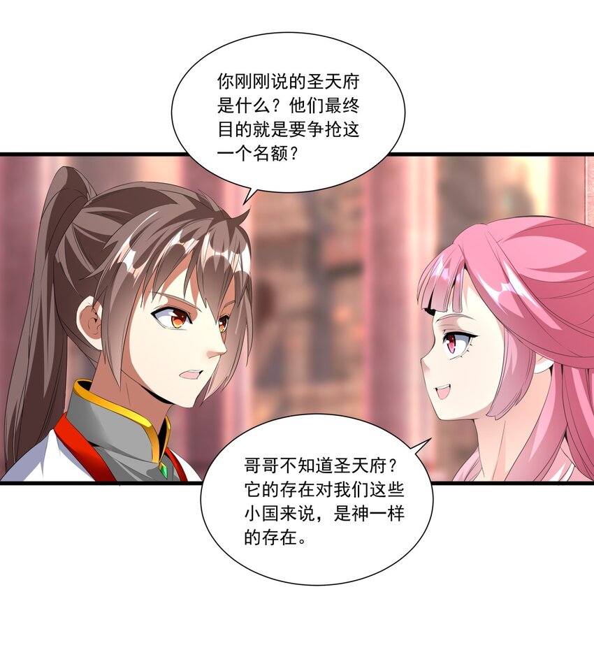 035 天榜七子20
