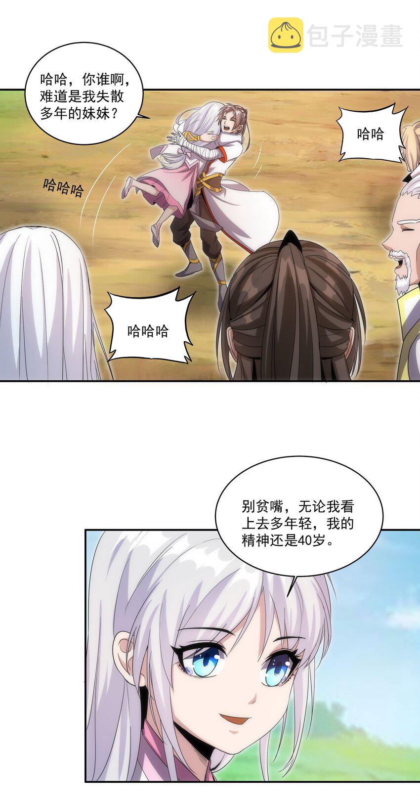 057 小命劫！34