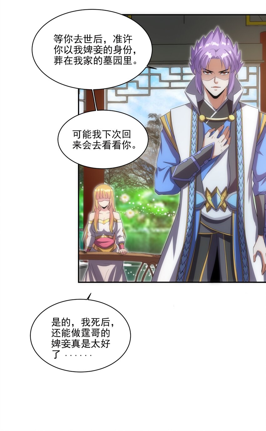 056 卑贱的愤怒！34