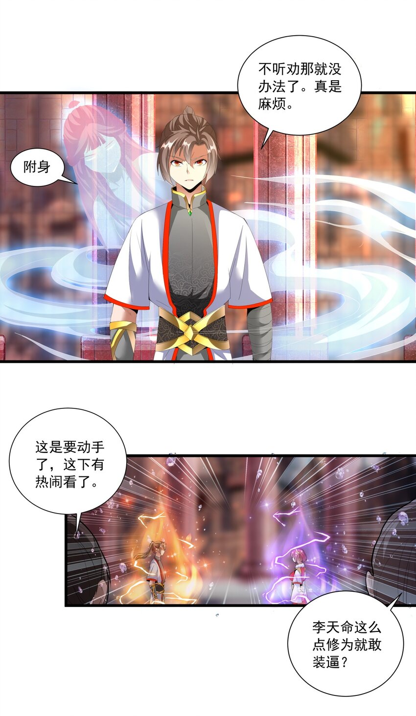 032 虐狗模式，开啓！19