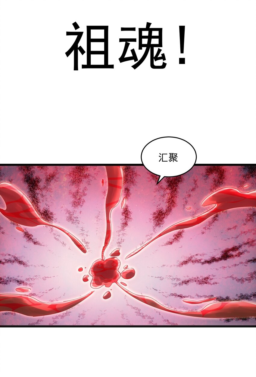 077 鲲鹏圣印45