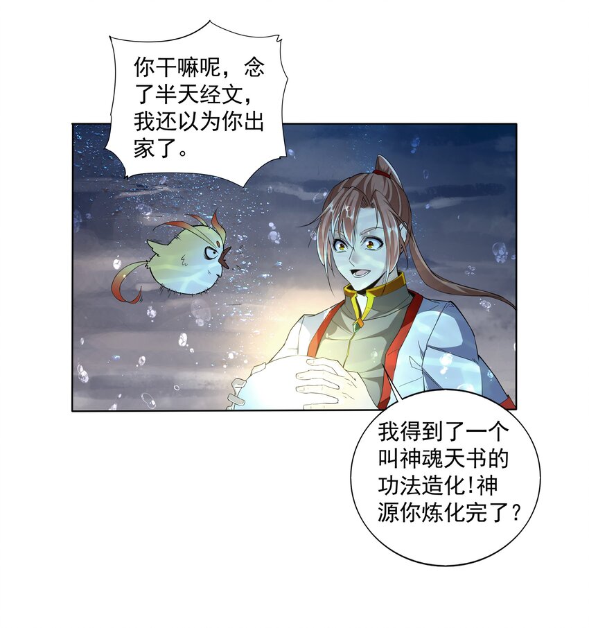 013 迷灵之瞳25