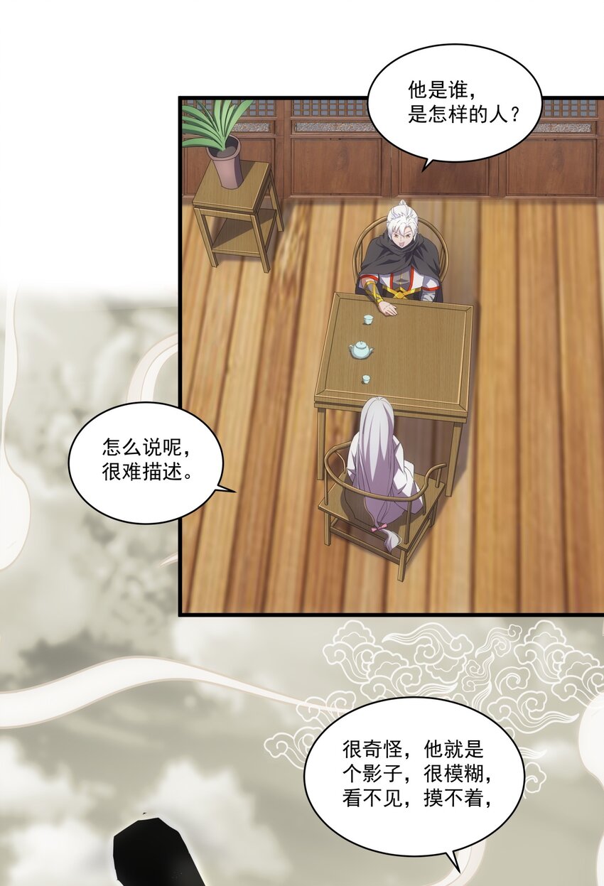 068 神秘老爹李慕阳6