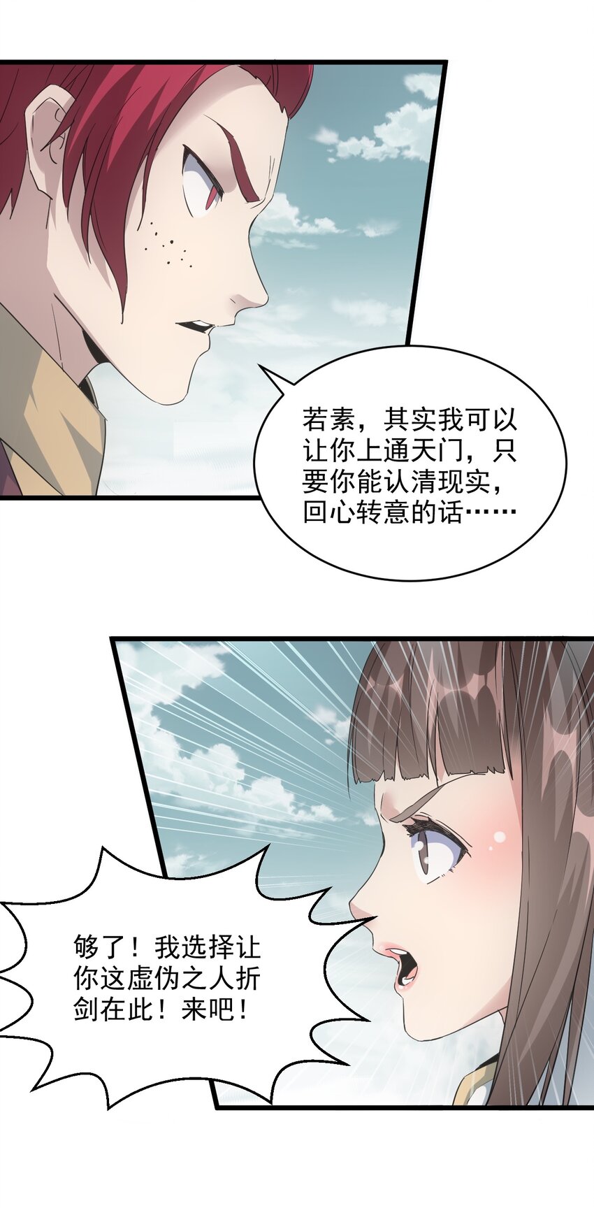 126 超度衆生39