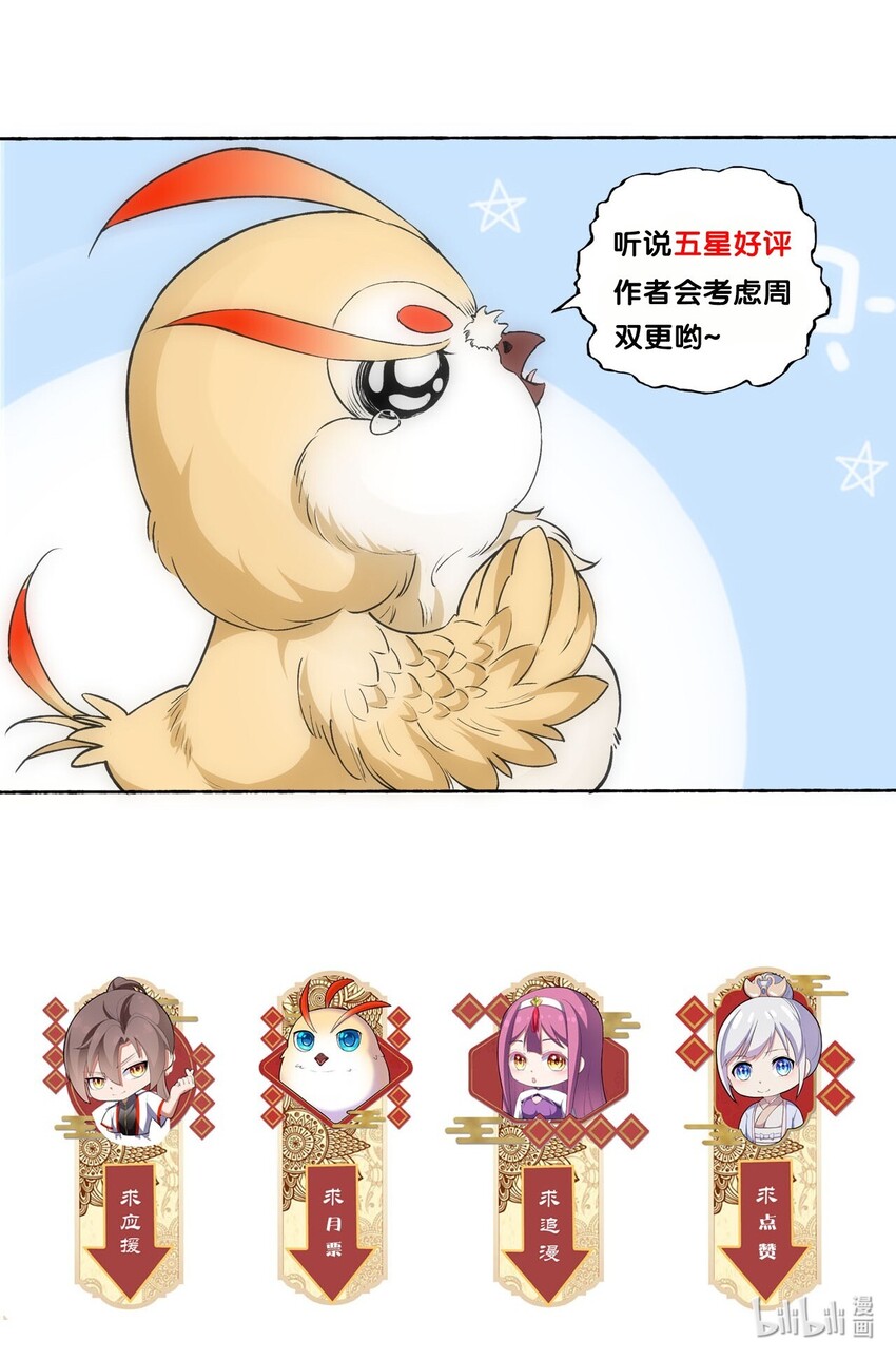013 迷灵之瞳45