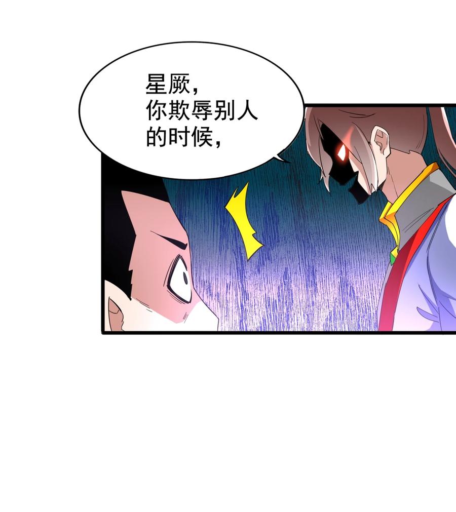 044 沐晴晴的野心！25